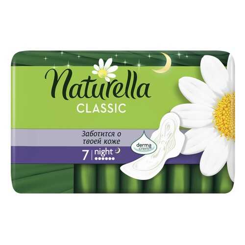 Прокладки Naturella Classic Camomile Night Single 7шт в Подружка