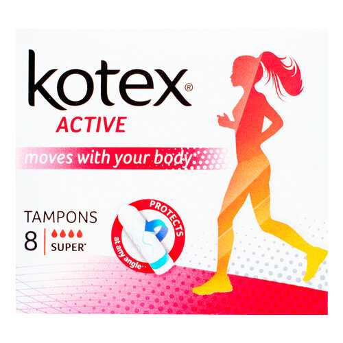 Тампоны Kotex Active Super 8 шт в Подружка