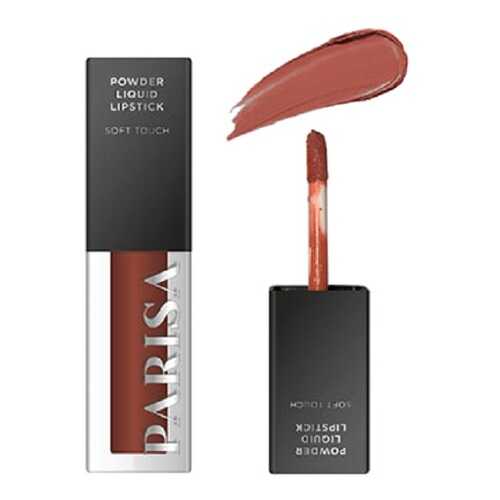 Жидкая помада для губ PARISA Cosmetics, Soft Touch, тон 04 в Подружка