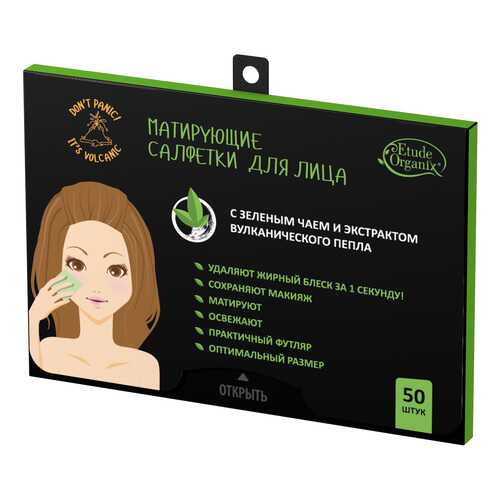 Матирующие салфетки Etude Organix С зеленым чаем и экстрактом вулканического пепла 50 шт в Подружка