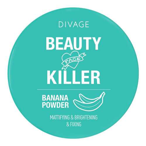 Пудра рассыпчатая для лица Divage Beauty Killer Banana Powder №01 в Подружка