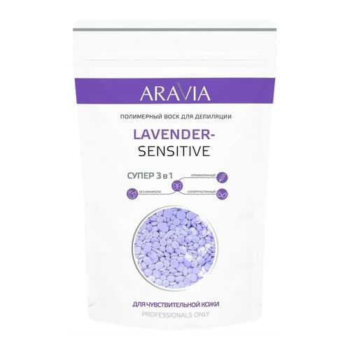 Воск для депиляции ARAVIA Professional Lavander-Sensetive 1 кг в Подружка