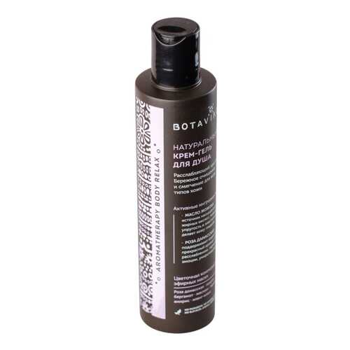 Гель для душа Botanika Aromatherapy Body Relax 200 мл в Подружка