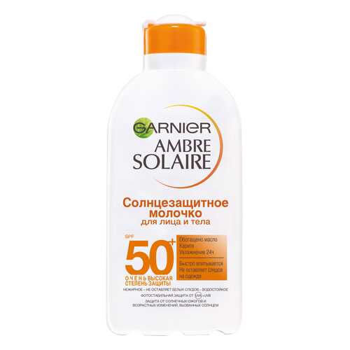 Солнцезащитное молочко для лица и тела Garnier Ambre Solaire SPF50+ с Карите, 200 мл в Подружка