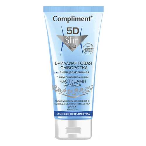 Бриллиантовая сыворотка Compliment 5D с микронизированными частицами алмаза 200 мл в Подружка