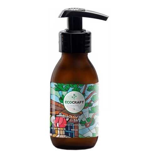 Молочко для тела EcoCraft Black currant and tar 100 мл в Подружка