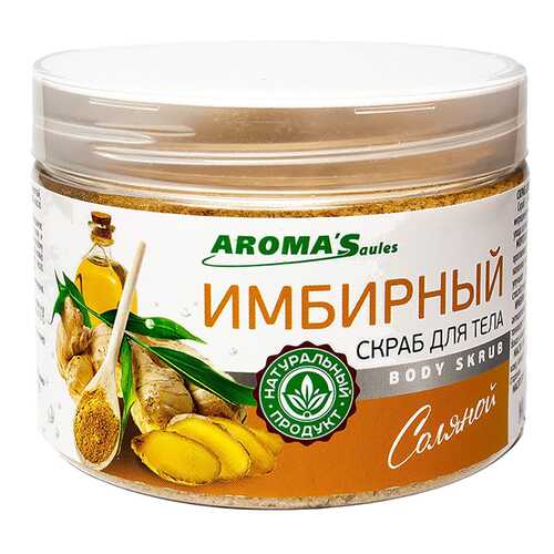 Скраб для тела Saules Sapnis Имбирный соляной (400 г) в Подружка