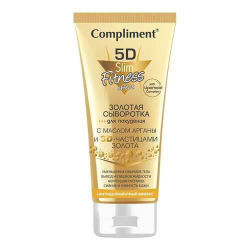 Золотая сыворотка Compliment 5D с маслом арганы и 3D-частицами золота 200 мл в Подружка