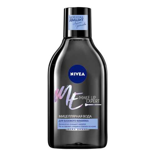 Мицеллярная вода Nivea Make Up Expert для базового макияжа 400 мл в Подружка