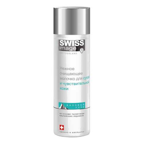 Молочко для лица Swiss Image Soothing Cleansing Milk 200 мл в Подружка