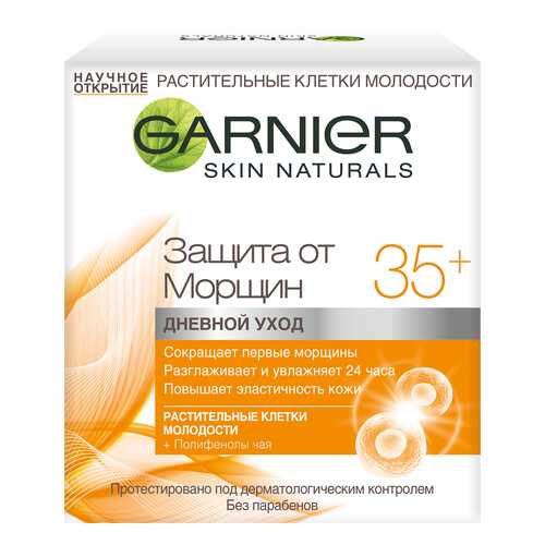 Крем для лица Garnier Skin Naturals Защита от морщин 35+ 50 мл в Подружка