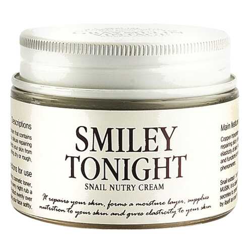 Крем для лица Graymelin Smiley tonight 50 гр в Подружка