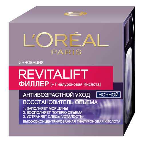 Крем для лица L'Oreal Paris Revitalift Филлер ночной 50 мл в Подружка