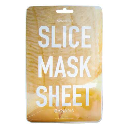 Маска для лица Kocostar Slice Mask Sheet - Banana 20 г в Подружка