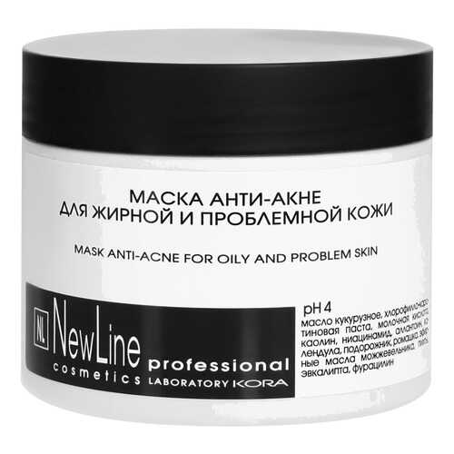 Маска для лица New Line Professional Для жирной и проблемной кожи 300 мл в Подружка