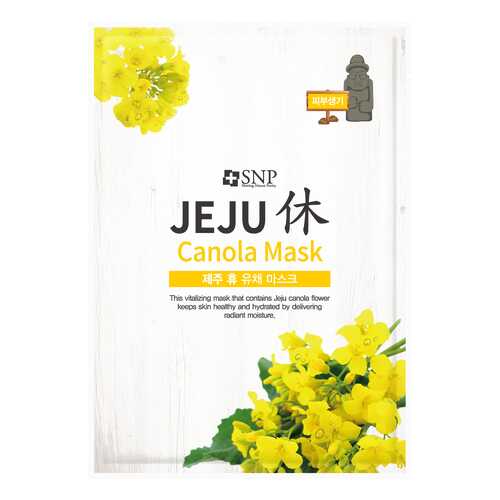 Маска для лица SNP Jeju Rest Canola Mask 22 мл в Подружка