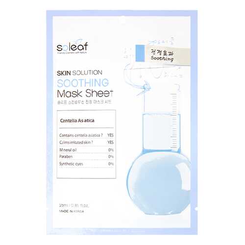 Маска для лица Soleaf Skin Solution Soothing Mask Sheet 25 мл в Подружка