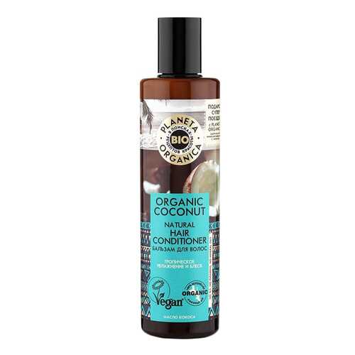 Бальзам для волос Planeta Organica Organic Coconut 280 мл в Подружка