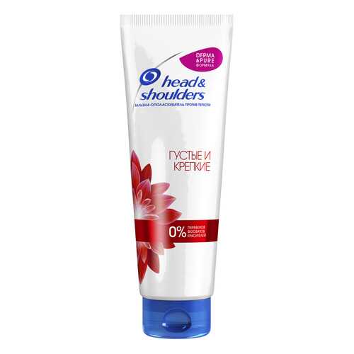 Бальзам-ополаскиватель Head & Shoulders Густые и крепкие 275 мл в Подружка