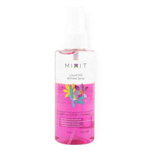 Двухфазный спрей Mixit Liquid Silk BiPhase Spray для легкого расчесывания волос 150 мл в Подружка