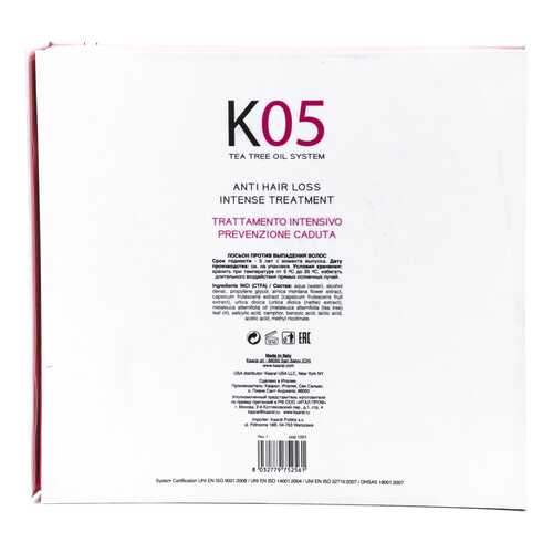 Лосьон для волос Kaaral К05 Anti Hair Loss Intense Treatment 12*10 мл в Подружка