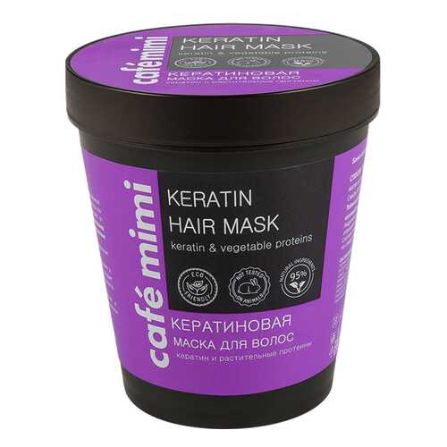 Маска для волос Cafe mimi Keratin Hair Mask 220 мл в Подружка