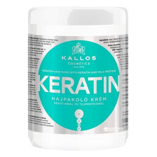 Маска для волос KALLOS KERATIN HAIR MASK WITH KERATIN AND MILK PROTEIN 1000мл в Подружка