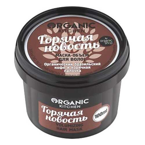 Маска для волос Organic Shop Organic Kitchen Revitalizing Hair Mask Горячая новость 100 мл в Подружка