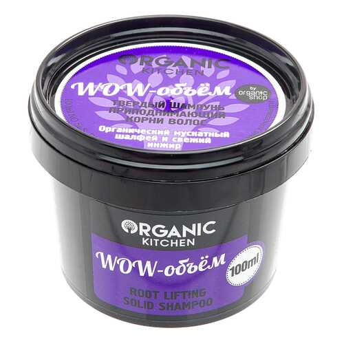Шампунь Organic Shop Твердый приподнимающий корни волос Wow-объем 100 мл в Подружка